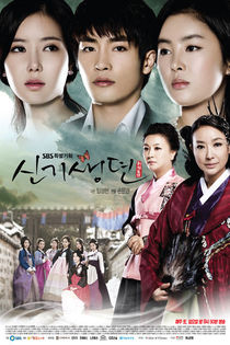 5. Povestea tinerei Gisaeng (2011); New Gisaeng Story
