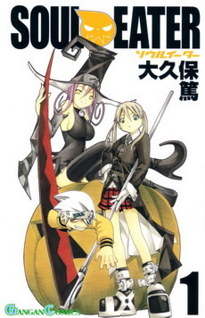 Soul_Eater_manga_volume_1