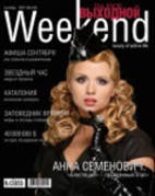 new_annasemenovich_30_08_07cover_ugweekend2007 - anna semenovici
