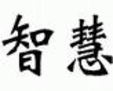 erweqter - semne-simboluri chinezesti