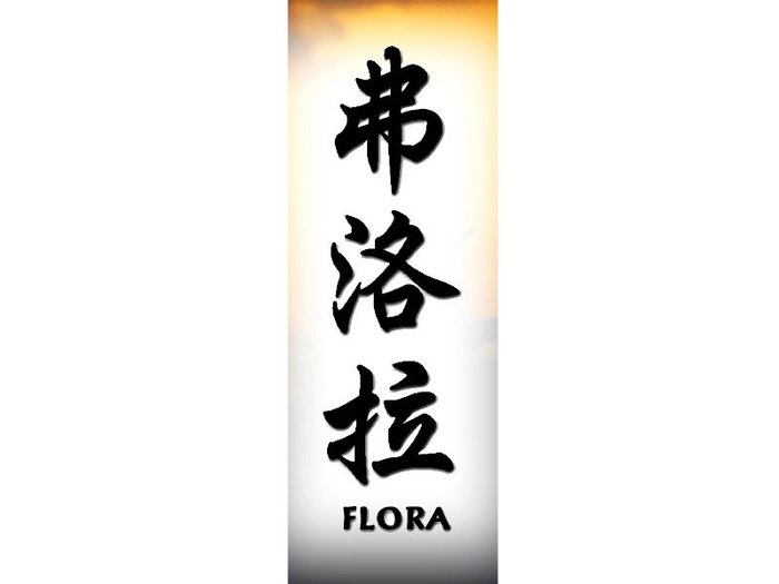 Flora[1] - Nume scrise in Chineza
