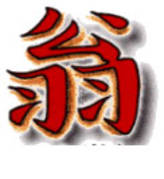 simbol chinezesc; batran
