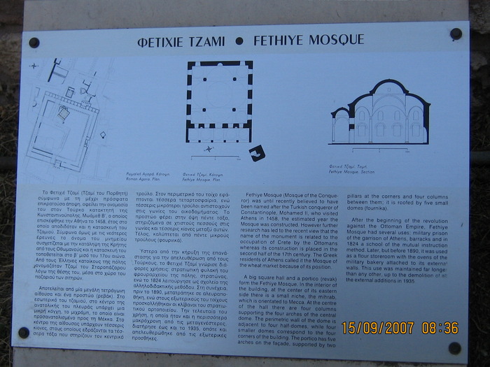 IMG_0384 - 2007 - atena - continuare