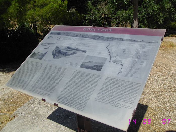 IMG_5164 - 2007 - atena - poze cristina