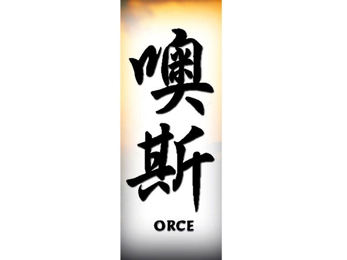 Orce[1] - Nume scrise in Chineza