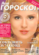 new_annasemenovich_11_02_09liza_cover