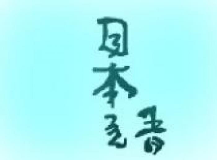 WJIBNMPPMCJXLCONSHQ - simboluri chinezesti