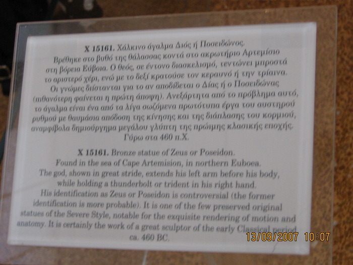 IMG_0173 - 2007 - atena