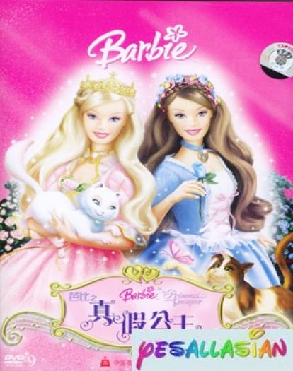 Barbie Princess 11