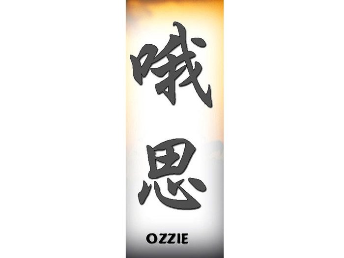 Ozzie[1] - Nume scrise in Chineza