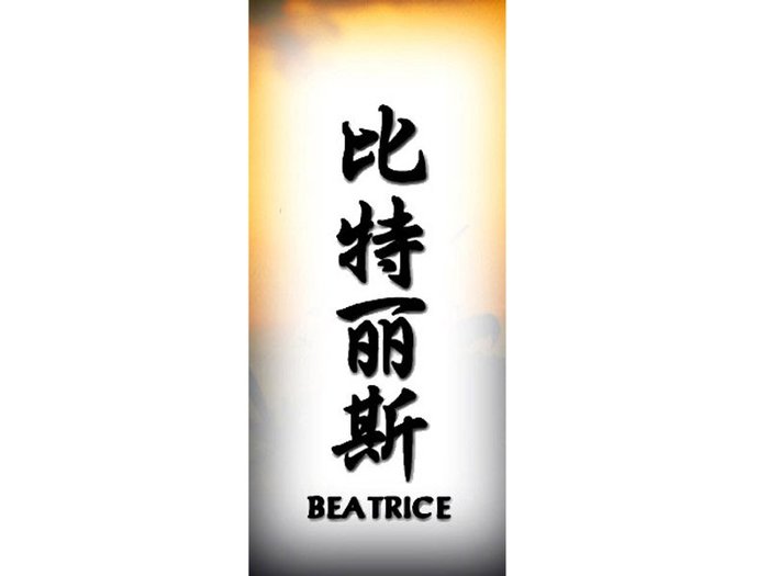 Beatrice[1] - Nume scrise in Chineza