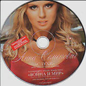 new_annasemenovich_15_09_08gitler02