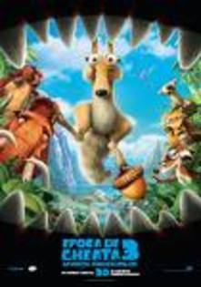 REWRR - ice age 3