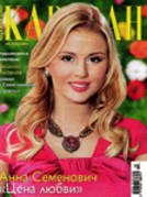 new_annasemenovich_04_04_08