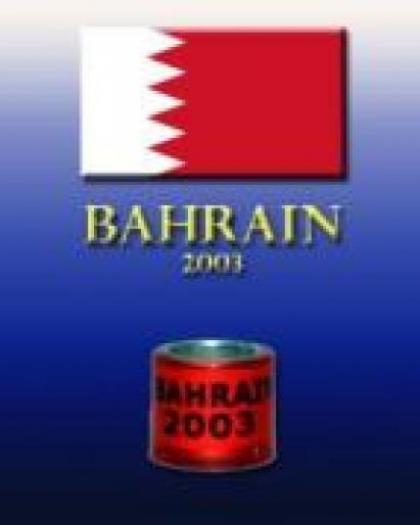 Bahrain 2003 - Codul inelelor