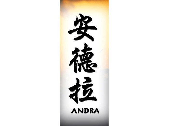 Andra[1] - Nume scrise in Chineza