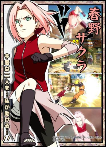 sakura-1 - naruto