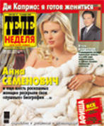 new_annasemenovich_17_11_08_telenedelya2008