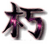 simbol chinezesc; abatere
