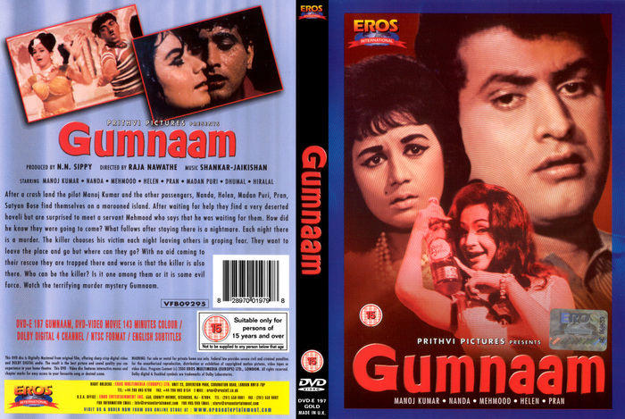 gumnaamdvd