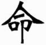 f - Simboluri Chinezesti