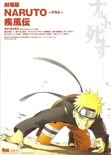 naruto_dies_movie_4_Tailedfox