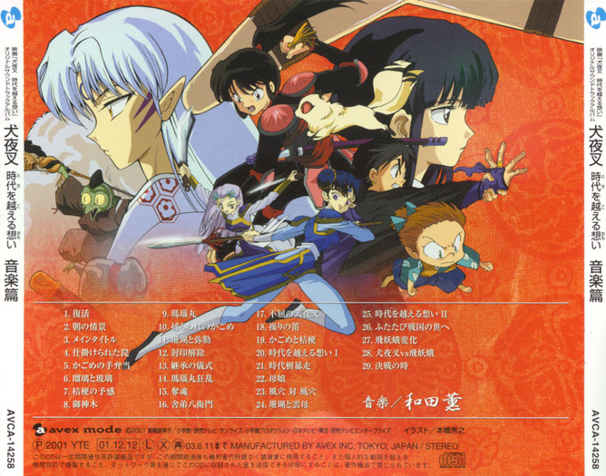 Inuyasha_movie[1]