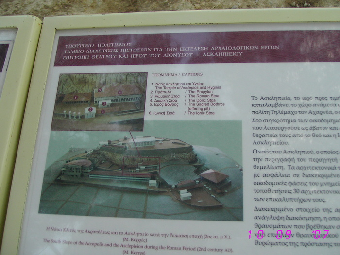 IMG_4982 - 2007 - atena - poze cristina