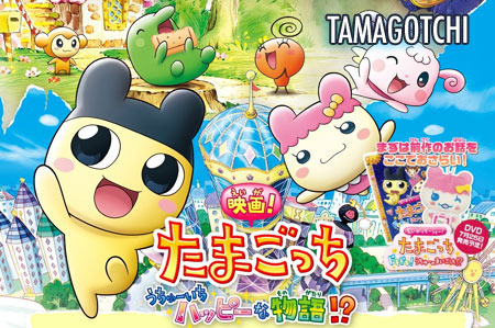 third-tamagotchi-movie-announced