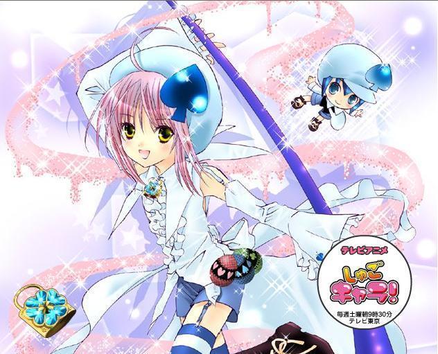 AmuandMiki - Shugo chara