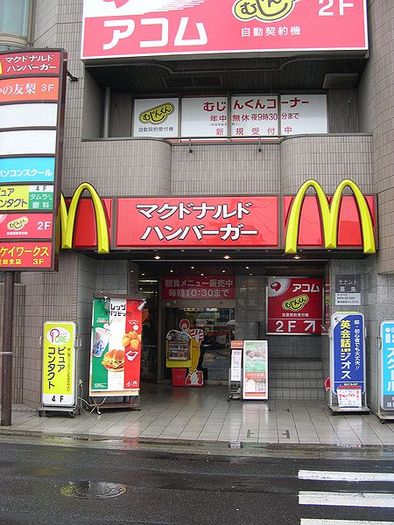 450px-McDonalds_Narita - Mancare japoneza