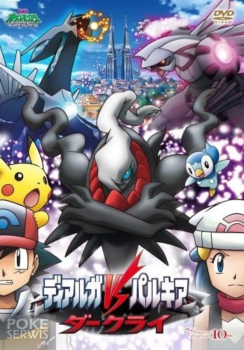 Movie_10_Dialga_VS_Palkia_Darkrai_DVD_Cover - poze cu pokemon pentru linaiverse
