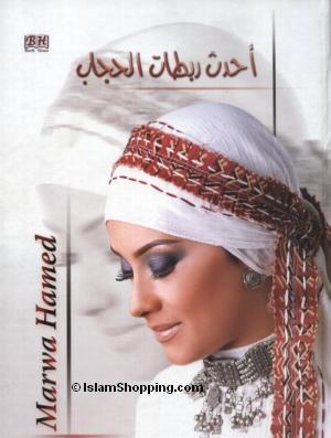 beautiful hijabi (144)