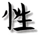 Sex - Simboluri Chinezesti
