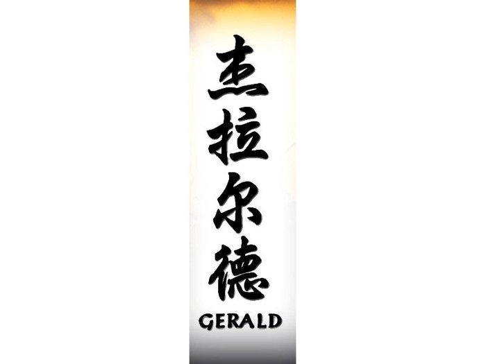 Gerald[1] - Nume scrise in Chineza