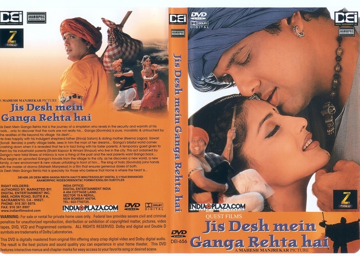 jisdeshmeingangarehtahai