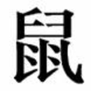 erqtertr - semne-simboluri chinezesti