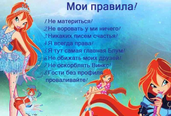 ffh - Winx club enchantix