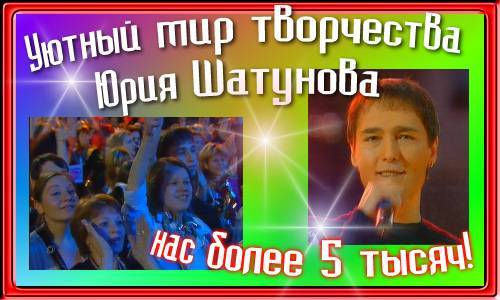 nas5000 - iurii shatunov