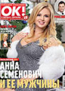 new_annasemenovich_20_12_09_ok2007 - anna semenovici
