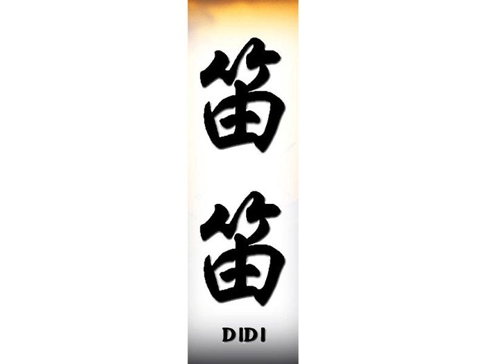 Didi[1] - Nume scrise in Chineza