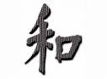 hj - Simboluri Chinezesti