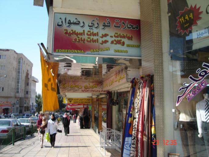 700 Iordania - Aqaba - 2008 IORDANIA NOIEMBRIE