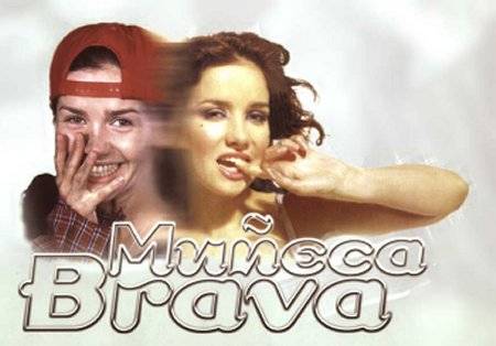 M.Br16 - Muneca Brava