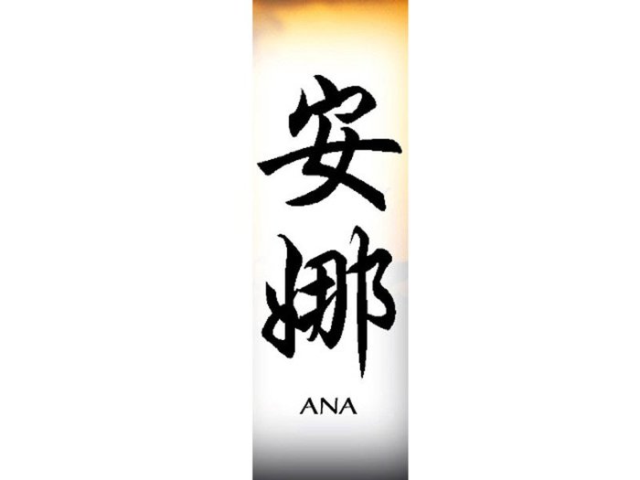 Ana[1] - Nume scrise in Chineza