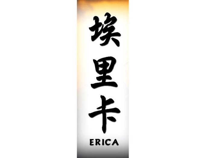 Erica[1] - Nume scrise in Chineza