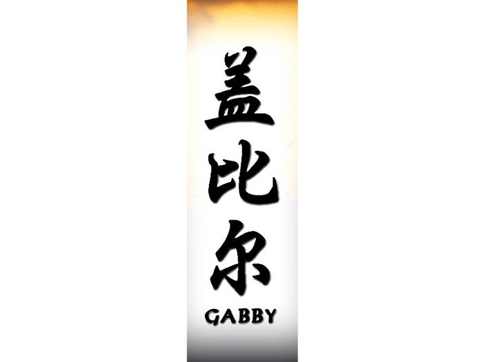 Gabby[1] - Nume scrise in Chineza