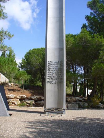 P1070882; Memorialul holocaustului
