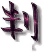 Judge - Simboluri Chinezesti