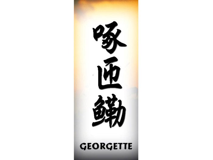 Georgette[1] - Nume scrise in Chineza